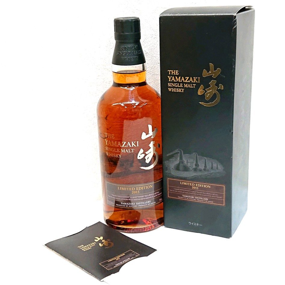 山崎 リミテッドエディション2015 ジャパニーズウィスキーの買取実績  
