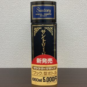 サントリー ロイヤル 12年 ROYAL 干支ボトル 馬の買取実績 | 買取専門店さすがや