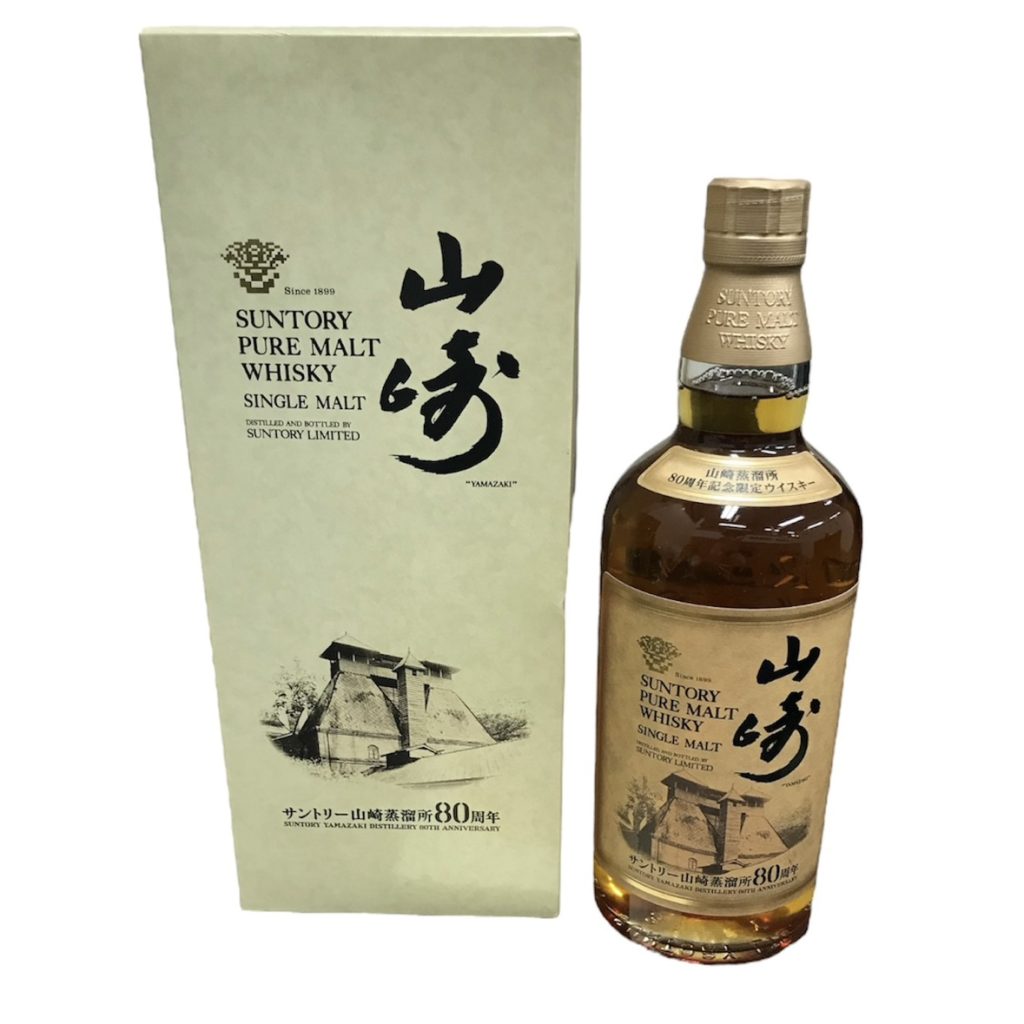 サントリー SUNTORY 山崎80周年記念ボトル