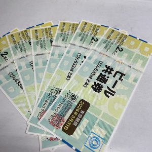 新幹線回数券 東京⇔新大阪 指定席の買取実績 | 買取専門店さすがや