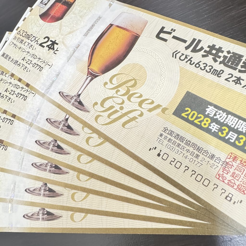 ビール券 / 金券 / お酒 / 共通券