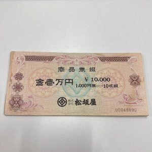 百貨店商品券おまとめ | 千葉県印西市武西