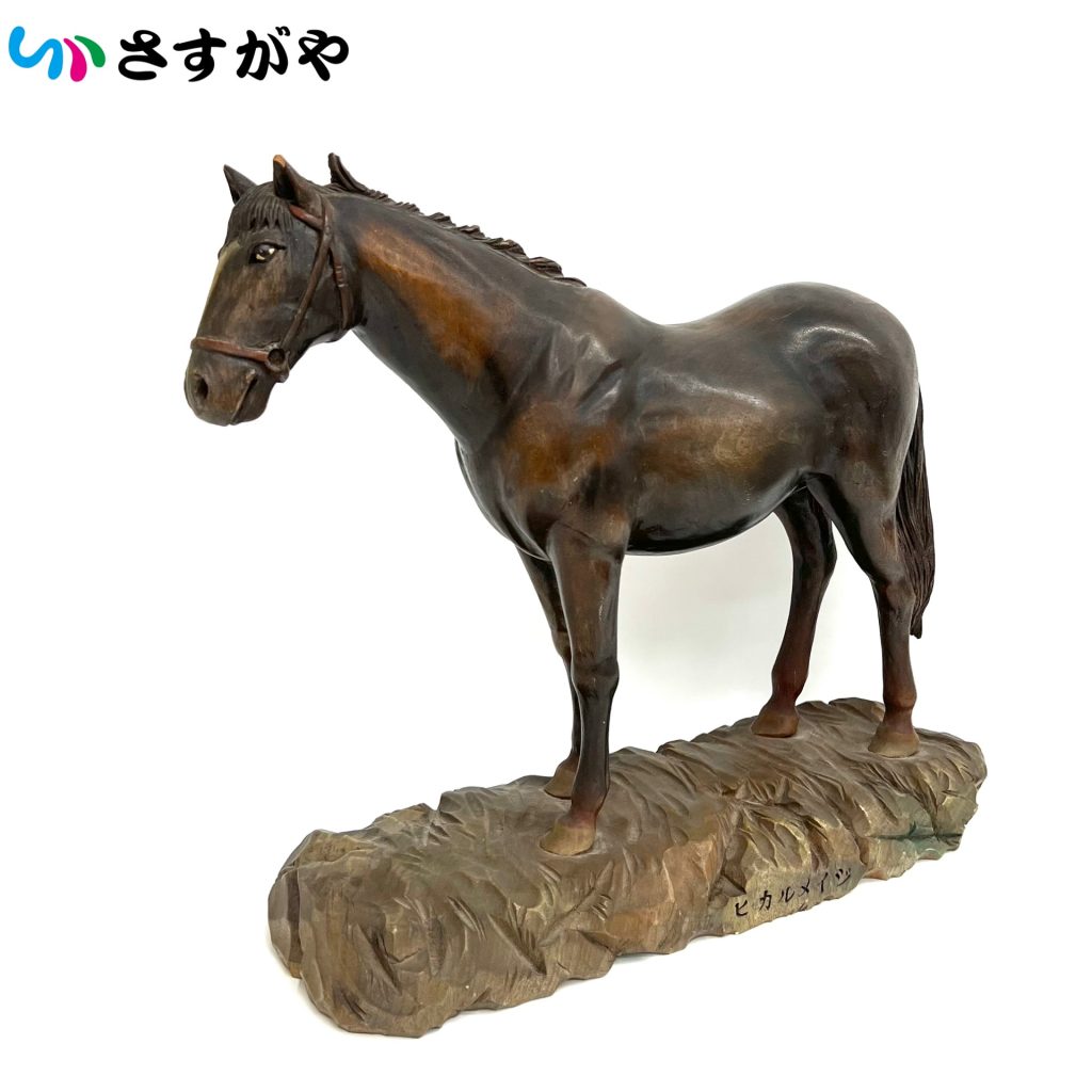 置物 オブジェ インテリア 木彫り 馬 サラブレッドの買取実績 | 買取 