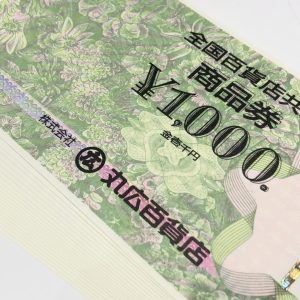 全国百貨店共通商品券