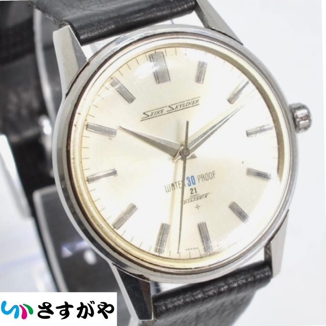 SEIKO セイコー スカイライナー 手巻き 時計 ヴィンテージの買取実績  