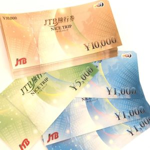 JTB旅行券