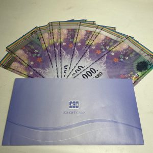 金券の買取店| 商品券おまとめの買取| 我孫子市青山台