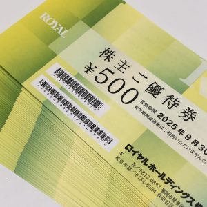 ロイヤルホールディングス株主優待券