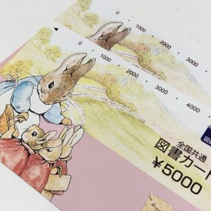 図書カード