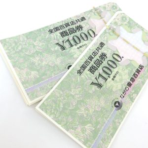 全国百貨店共通商品券