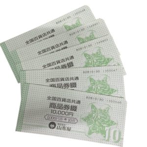 全国百貨店商品券綴 5セットまとめ