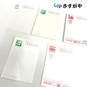 ハガキ はがき 葉書 おまとめ