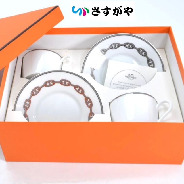 HERMES エルメス カップ&ソーサー シェーヌダンクル 未使用 ブランド食器