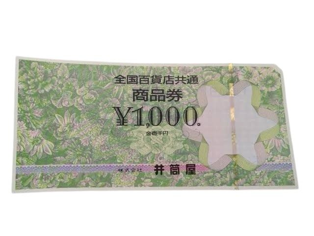 全国百貨店共通商品券　1000円