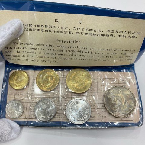 中国古銭