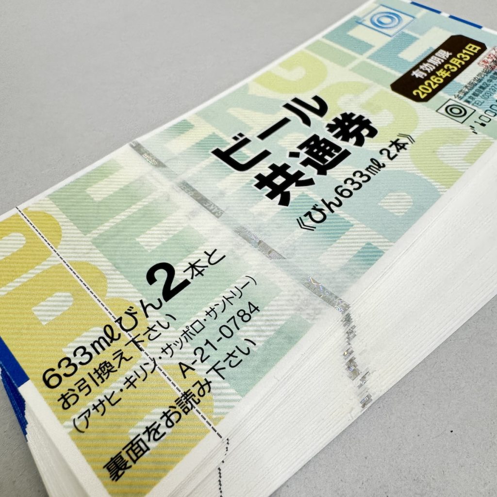 ビール券 / 金券 / お酒 / 共通券