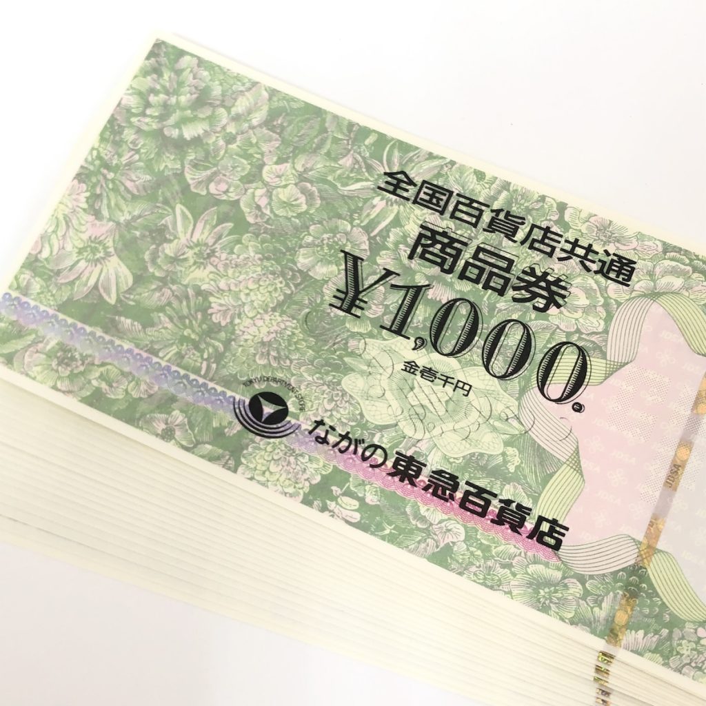 全国百貨店共通商品券