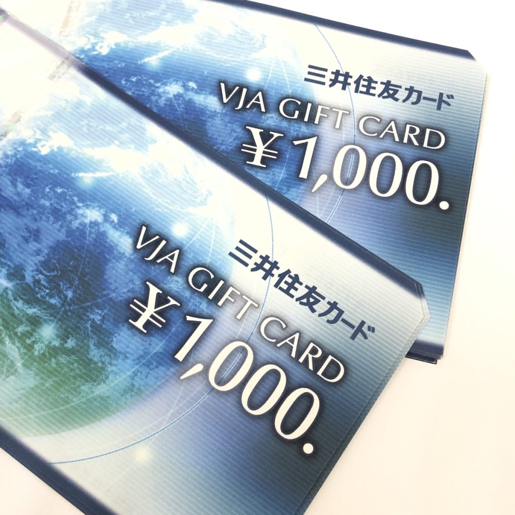 VJAギフトカード