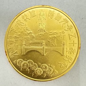 純金 / 天皇陛下御即位 / 五十年 / 記念メダル