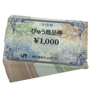 びゅう商品券