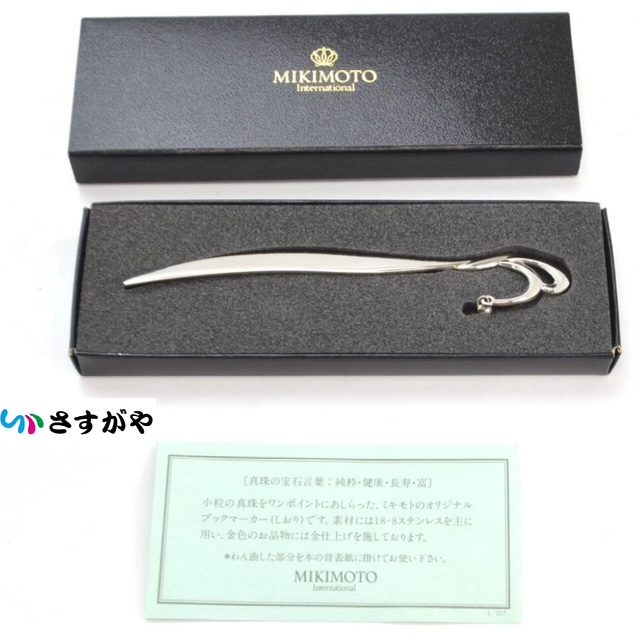 MIKIMOTO ミキモト ペーパーナイフ パール
