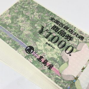 全国百貨店共通商品券