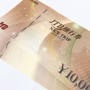 JTB旅行券 / 10,000円 / まとめ