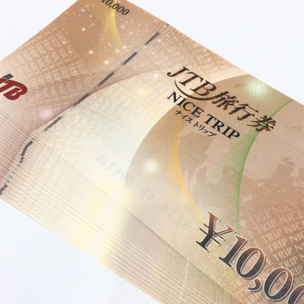 JTB旅行券 / 10,000円 / まとめ