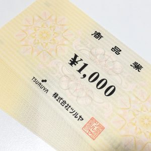 ツルヤ商品券
