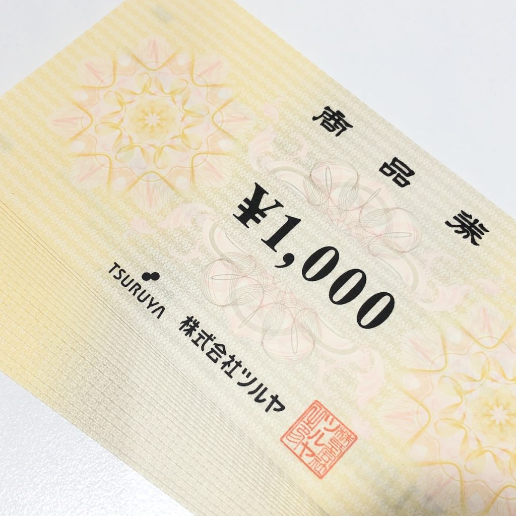 ツルヤ商品券