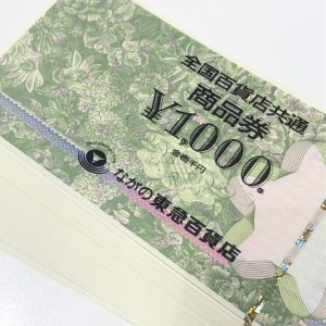 全国百貨店共通商品券