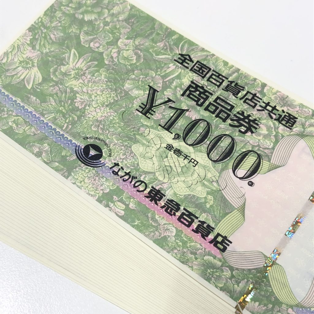 全国百貨店共通商品券