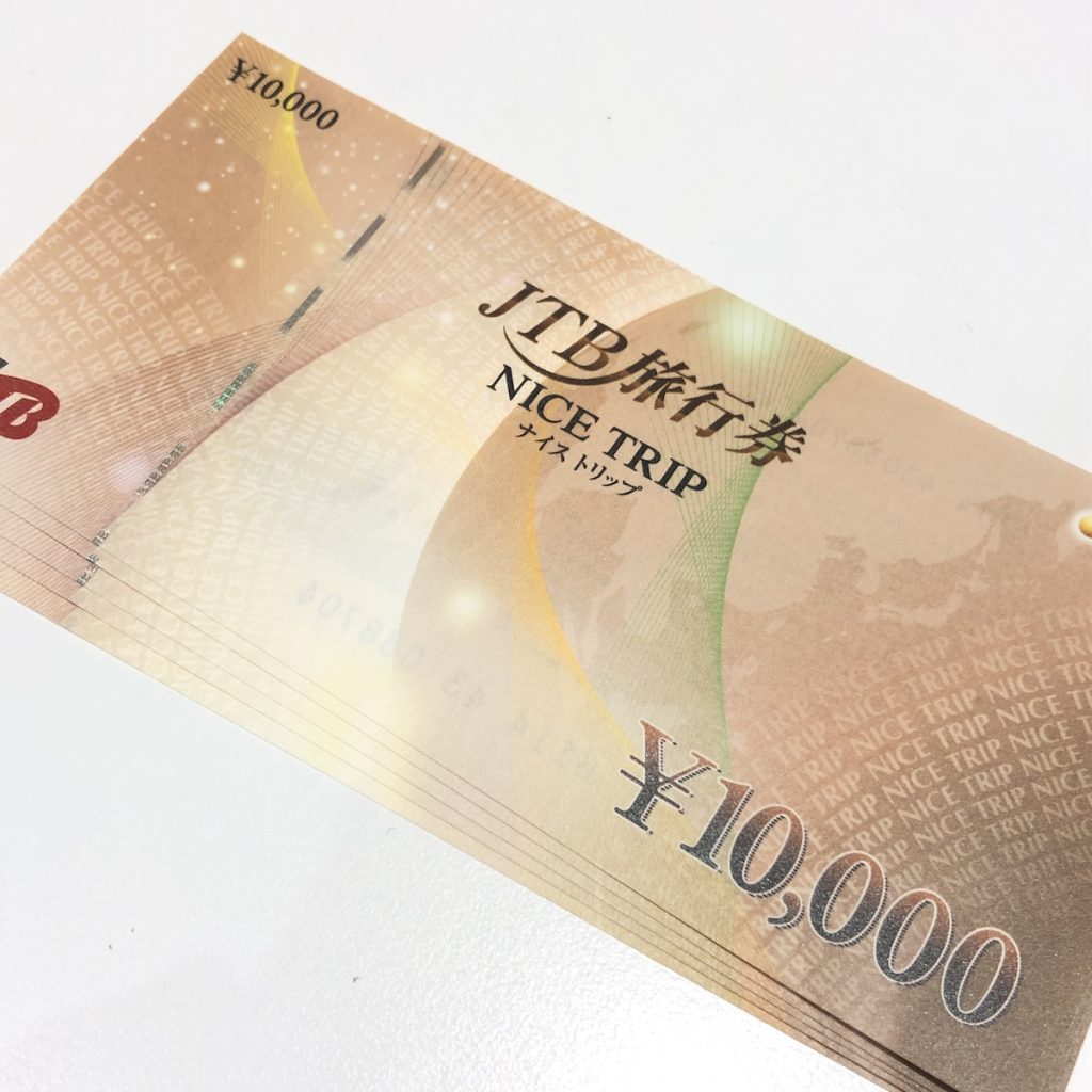 JTB旅行券 / ナイストリップ / 10,000円券