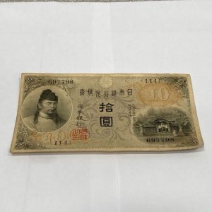 板垣退助 100円札 赤帯の買取実績 | 買取専門店さすがや