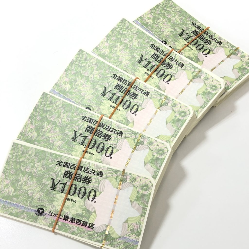 全国百貨店共通商品券