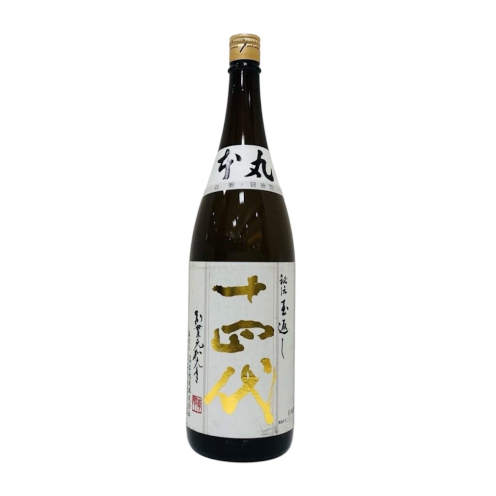 十四代 本丸 秘伝玉返し