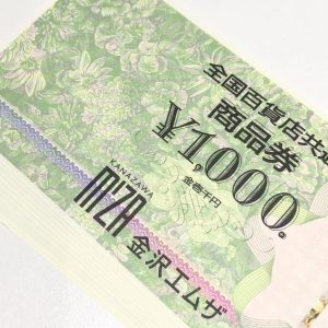 VJAギフトカード 1000円額面 30枚 商品券 金券 チケットの買取