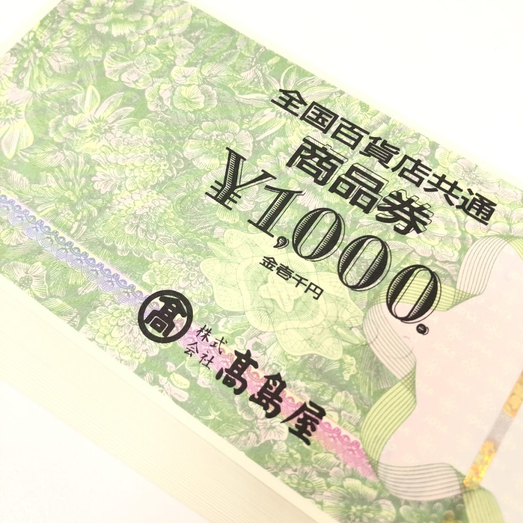 全国百貨店共通商品券