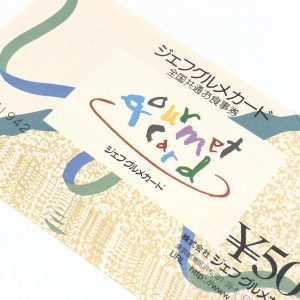 ジェフグルメカード