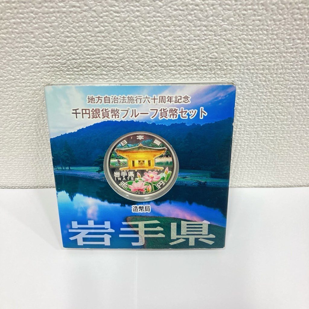 記念硬貨