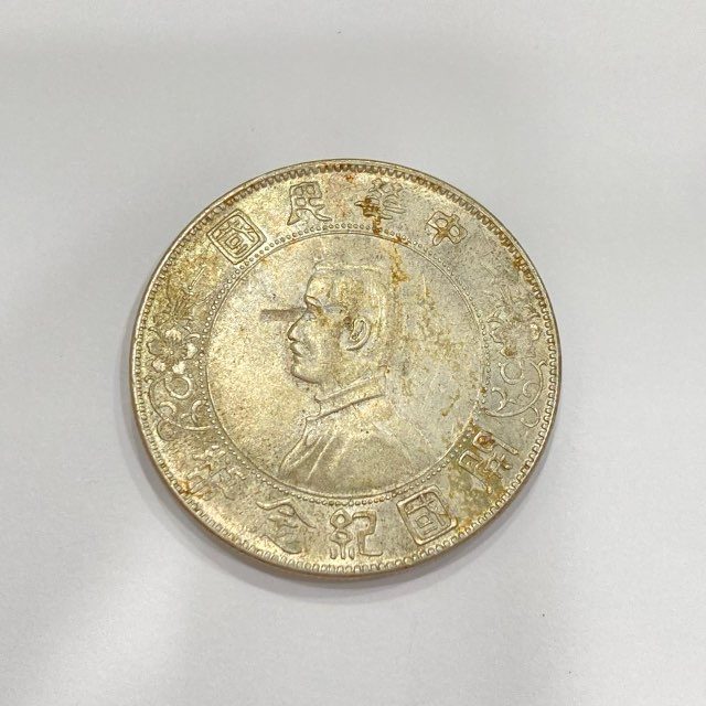 中国一円銀貨