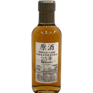 響17年 山崎12年 竹鶴12年 サントリーROYAL12年 シーバス