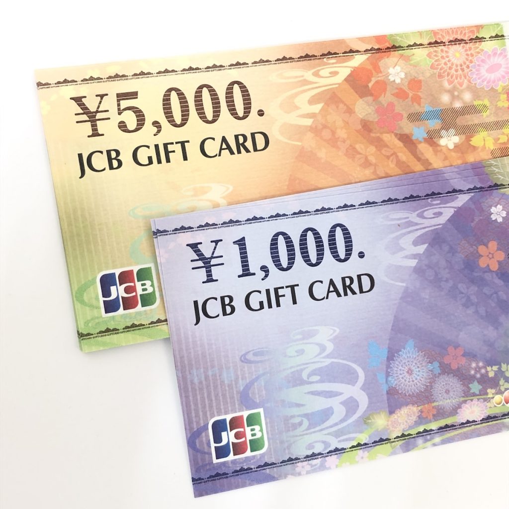 JCBギフトカード