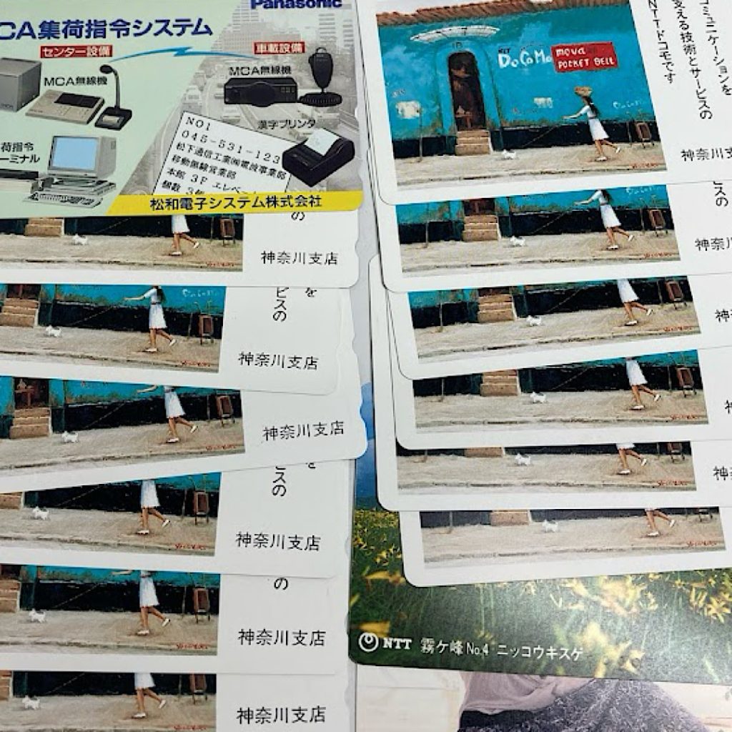 取手のリサイクルショップ| テレフォンカードおまとめの買取| 取手市藤代