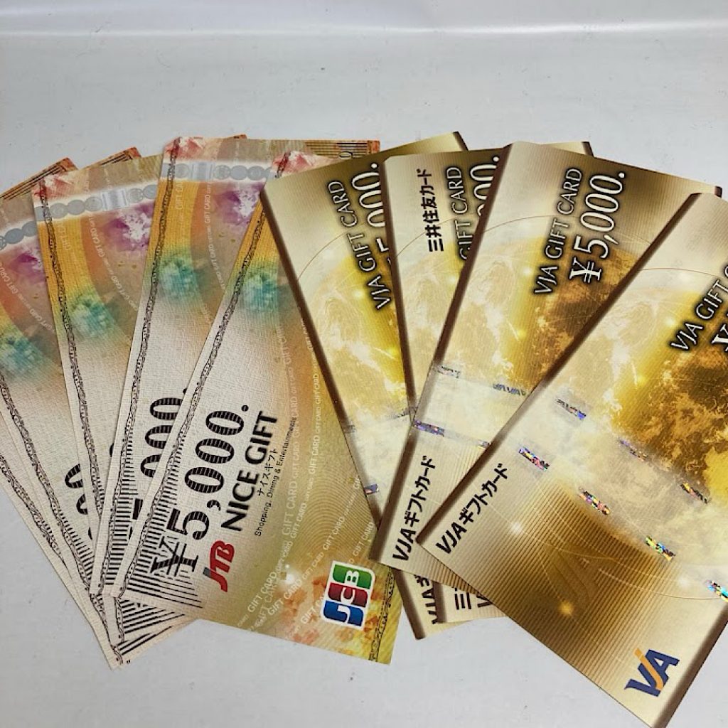 金券の買取店| ギフトカードをおまとめでの買取 | 利根町羽中