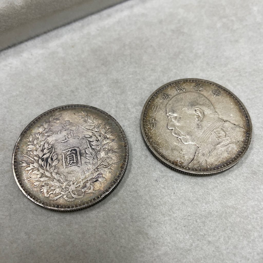 記念コインの買取店| 中国古銭 壹圓 銀貨 中華民国 3年 袁世凱の買取| 柏市