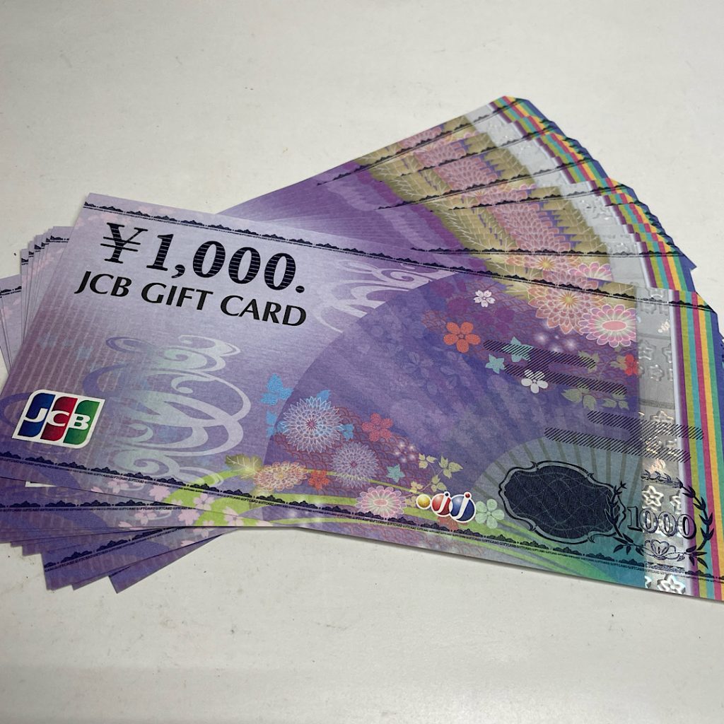 金券の買取店| ギフト券おまとめの買い取り| 取手市萱場