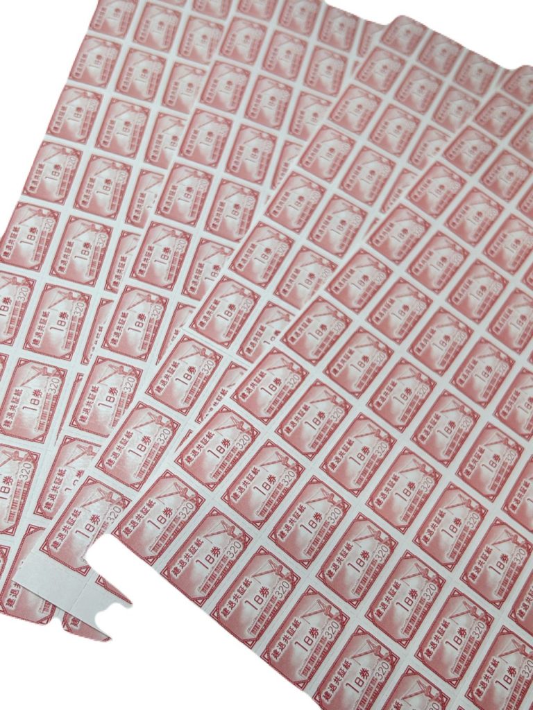 ◎夏の大買取祭/高価買取りキャンペーン中 / 建退共証紙 赤1日券シートおまとめ ◎埼玉県飯能市岩沢よりお越しのお客様