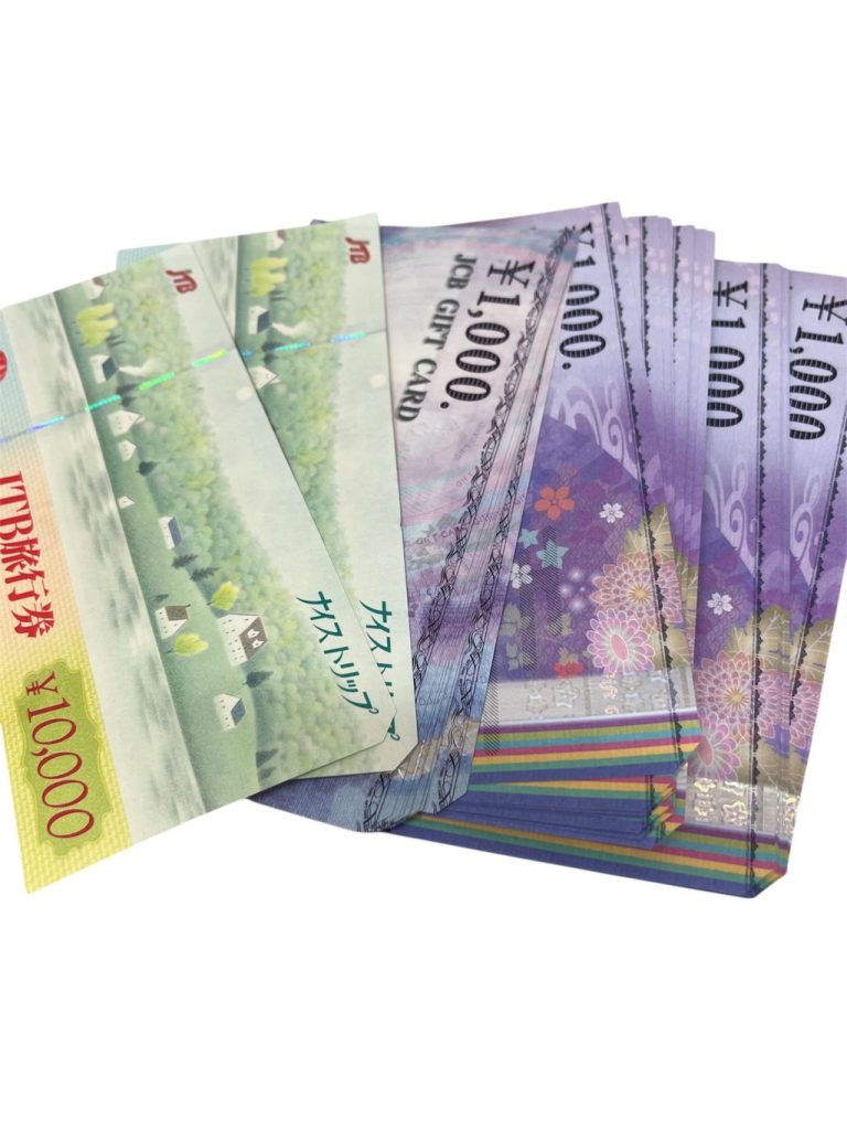 金券 ギフト券 旅行券