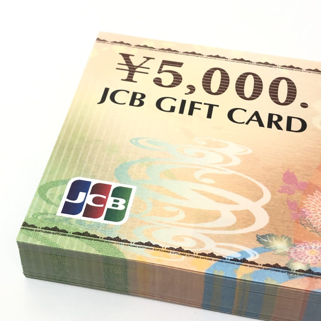 JCBギフトカード